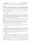 Контроллер энергии солнечных батарей оптимизирующий
