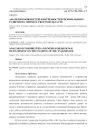 Анализ возможностей и потребностей регионального развития на примере Тверской области