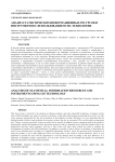 Анализ статистических информационных ресурсов и инструментов с использованием ГИС-технологии