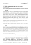 Государственная политика стратегического планирования