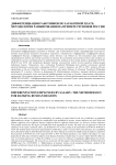 Дифференциации работников по заработной плате: методология ранжирования на примере регионов России