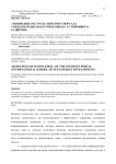 "Знаниевые ресурсы" интернет-портала "Международная научная школа устойчивого развития"