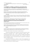 Устойчивое развитие: какой быть экологической стратегии для устойчивого развития Кыргызстана