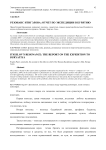 Резонанс Итигэлова: отчет по экспедиции в Бурятию