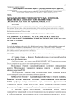 Высказывания известных в мире ученых, политиков, общественных деятелей о ноосферной этико-экологической конституции человечества