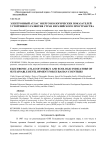 Электронный атлас энергоэкологических показателей устойчивого развития стран евразийского пространства
