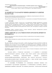 Зеленый рост как фактор инновационного развития Казахстана