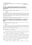 Анализ становления и развития международной организационно-правовой формы "потребительское общество"