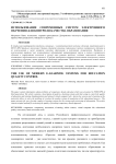 Использование современных систем электронного обучения для контроля качества образования