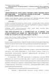 Эффективность сочетания учебных и внеучебных форм организации научно-исследовательской работы студентов университета "Дубна"