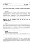 Чудо зарождения жизни и второй закон термодинамики