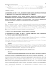 Автономная система полного цикла поддержки роста и развития растений в тепличных условиях