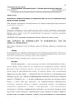 Понятие информации в кибернетике и его критическое переосмысление