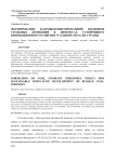 Формирование кадровоориентированной политики угольных компаний в интересах устойчивого инновационного развития угольной отрасли страны