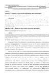 Проект содержательной реформы образования
