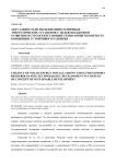Актуальность использования солнечных энергетических установок с целью поддержки развития ресурсосберегающих технологий в контексте концепции устойчивого развития