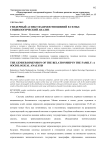 Гендерный аспект взаимоотношений в семье: социологический анализ