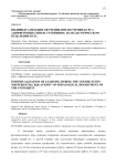 Индивидуализация обучения при изучении курса "Дифференциальные уравнения" на педагогическом отделении вуза
