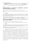 Инновационные технологии повышения качества образовательного процесса