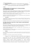 О концепции создания в Ялте "Музея истории объединенных наций"