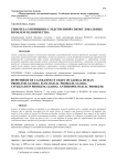 Гипотеза о причинно-следственной связи глобальных проблем человечества
