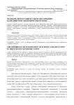 Об опыте интеграции науки и образования в Евразийском экономическом союзе
