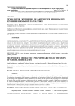 Технология укрупнения дидактической единицы при изучении школьной математики