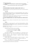 О взаимосвязи фундаментальных констант Ф, e, п