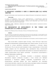 О феномене развития в мире и информации как форме энергии