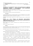 Человек как ключевой субъект стратегического развития. Хронометр жизни - полноценное восстановление физиологических резервов организма