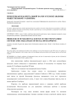 Проблемы фундаментальной науки в XXI веке (вызовы общественному развитию)