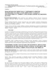 Ноосферно-космическое устойчивое развитие: мотивация и замысел евразийского стандарта образования в условиях глобальных кризисов, вызовов и угроз