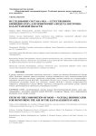 Исследование состава мха - естественного биоиндикатора для мониторинга воздуха Восточно-Казахстанской области