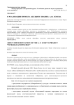 О реализации проекта "Цельное знание" А.Ф. Лосева