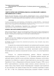 Энергетические причины выхода Великобритании из Европейского союза