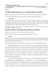 Графический дизайн, его становление и развитие
