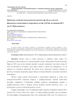 Проблемы и перспективы развития женского футбола в системе физического воспитания и спортивного клуба в вузах на примере КГУ им. К.Э. Циолковского
