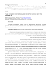 Роль семьи в формировании физической культуры личности