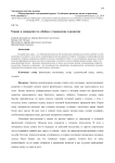 Теннис в Университете "Дубна": становление и развитие