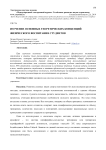 Изучение основных теоретических концепций физического воспитания студентов