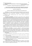 Организационно-педагогические условия обеспечения приоритетных направлений стратегического развития МБОУ СОШ им. В.М. Комарова с УИАЯ Звездный городок