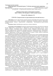 Концептуальные основы стратегического развития МБОУ СОШ им. В.М. Комарова с УИАЯ Звездный городок