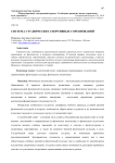 Система студенческих спортивных соревнований