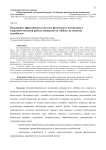 Повышение эффективности системы физического воспитания и спортивно-массовой работы Университета "Дубна" на занятиях волейболом