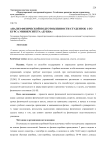 Анализ физической подготовленности студенток 1-го курса Университета "Дубна"