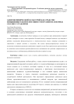 Занятия физической культурой как средство повышения работоспособности организма в период сессии у студентов