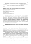 Внедрение национальных видов спорта в физическое воспитание студентов на примере русской лапты