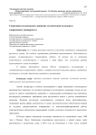 Спортивное волонтерское движение студенческой молодежи в современном университете