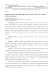 Влияние аэробики на развитие физических качеств студентов в высших учебных заведениях