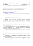 Влияние занятий аэробикой с элементами фитбол-гимнастики на физическое и эмоциональное состояние студенток 3 курса